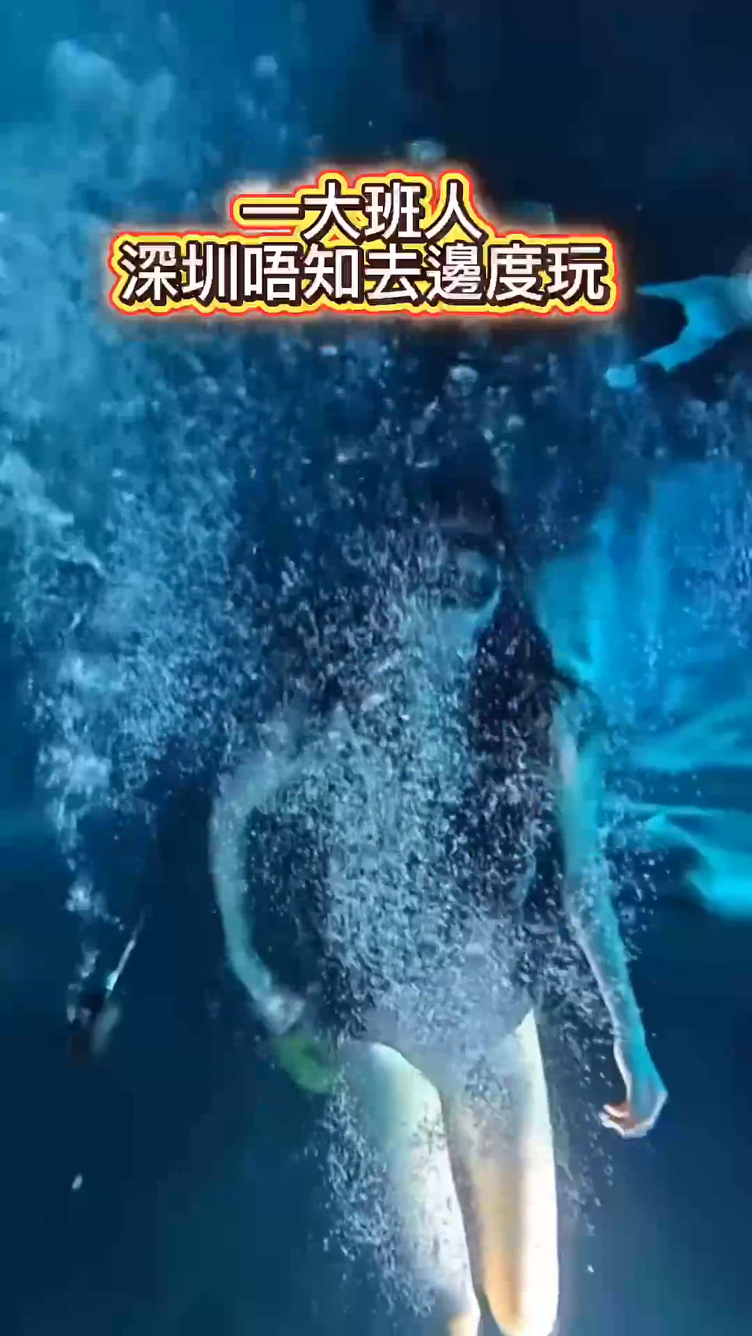 深圳玩樂攻略！0蚊玩轉超樂園🥳 睇到尾！