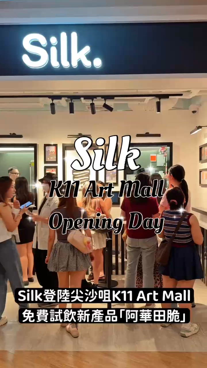 Silk登陸尖沙咀K11 Art Mall 免費試飲新產品阿華田脆