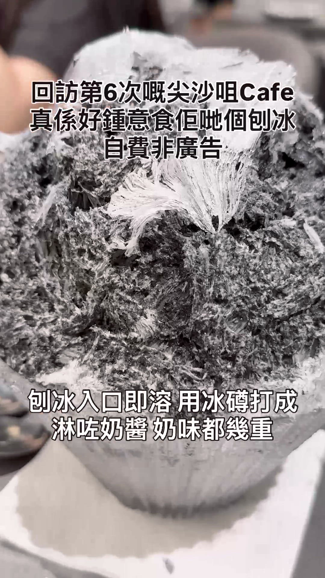 黑芝麻刨冰回訪6次！😋 芋泥芋圓都正！