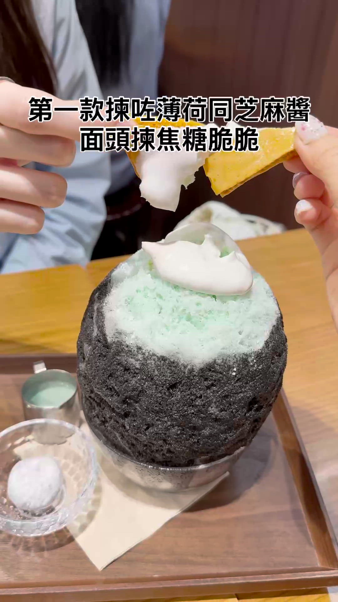 甜姨姨自選刨冰🍧！自己Mix & Match😋！