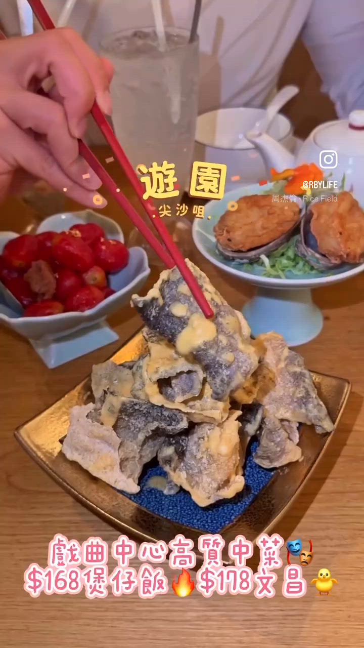 戲曲中心中菜😋！黃鱔煲仔飯超正🤤！