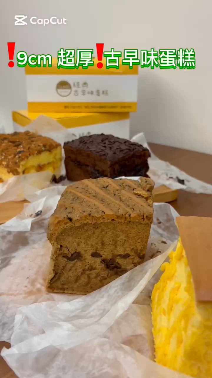 深水埗必買古早蛋糕！🤤 12款口味任你揀！