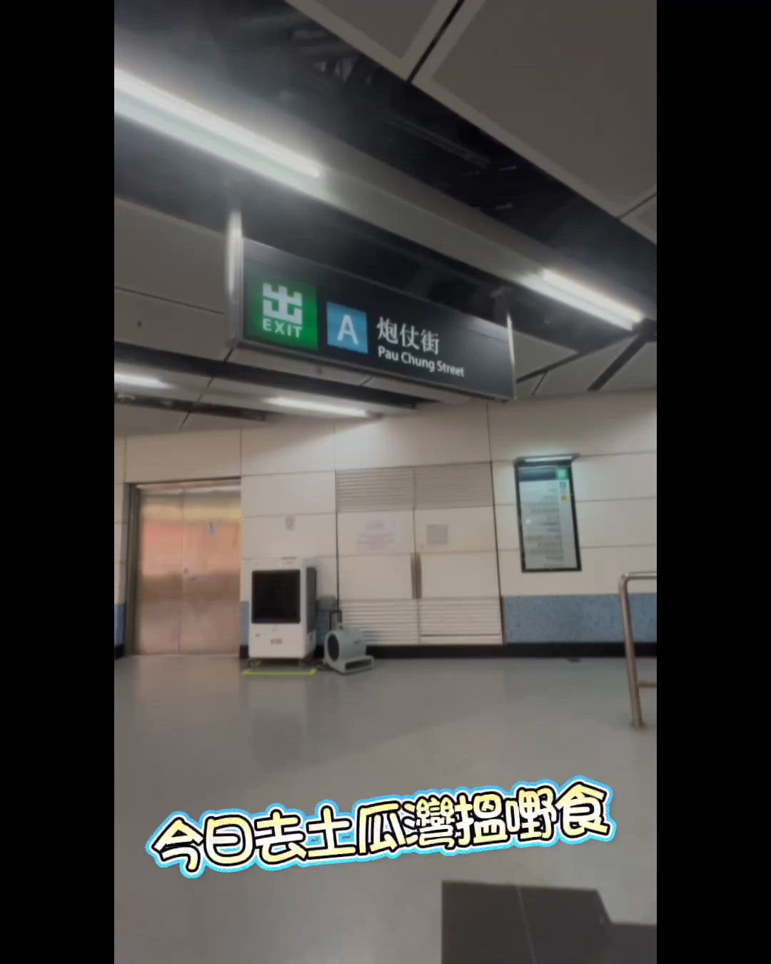 土瓜灣美食攻略！麵麵棧必食😋！ #土瓜灣 #竹昇麵