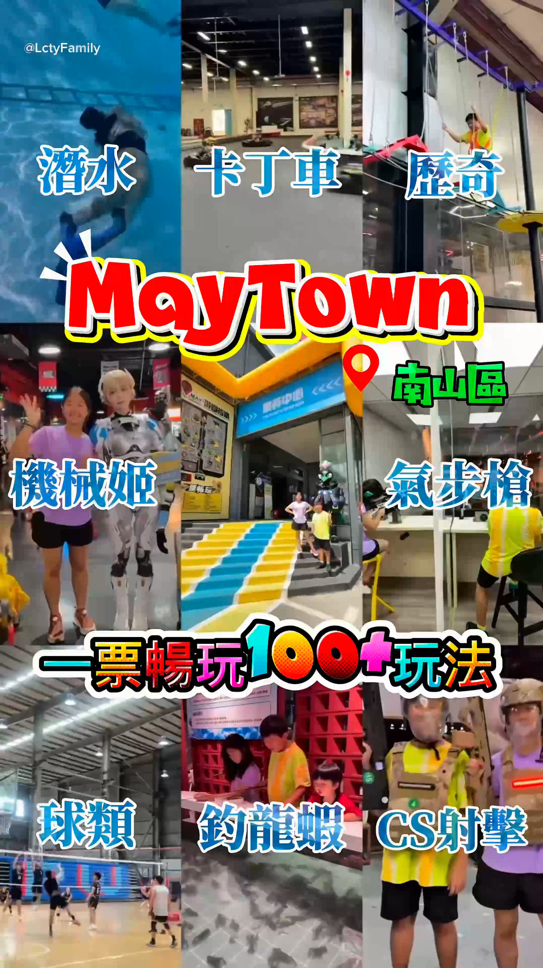 【深圳玩樂🔥】1票玩百種！卡丁車潛水射擊勁過癮！🏎️🤿🎯