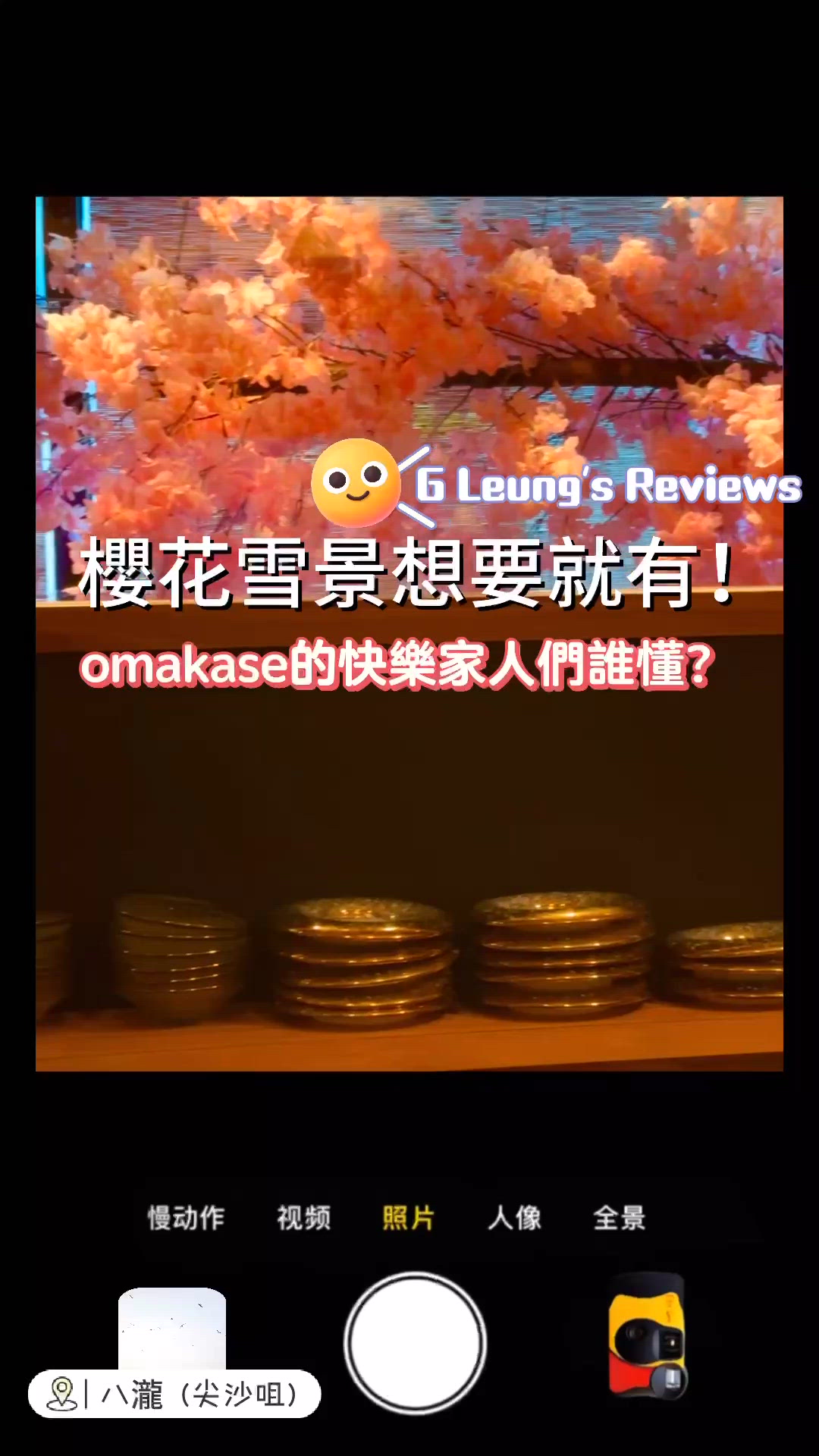 櫻花雪景想要就有!omakase的快樂家人們誰懂?