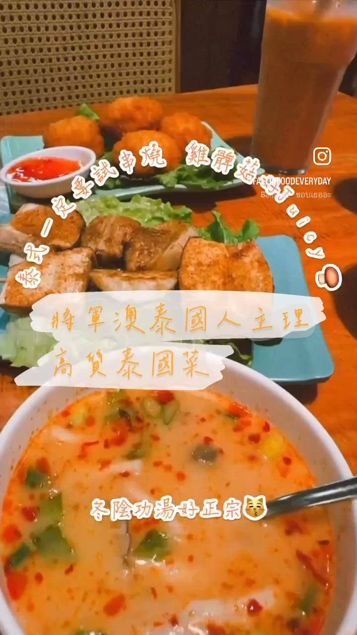 泰菜控注意！將軍澳必食🤤 虎蝦金邊粉超正！🍤😋