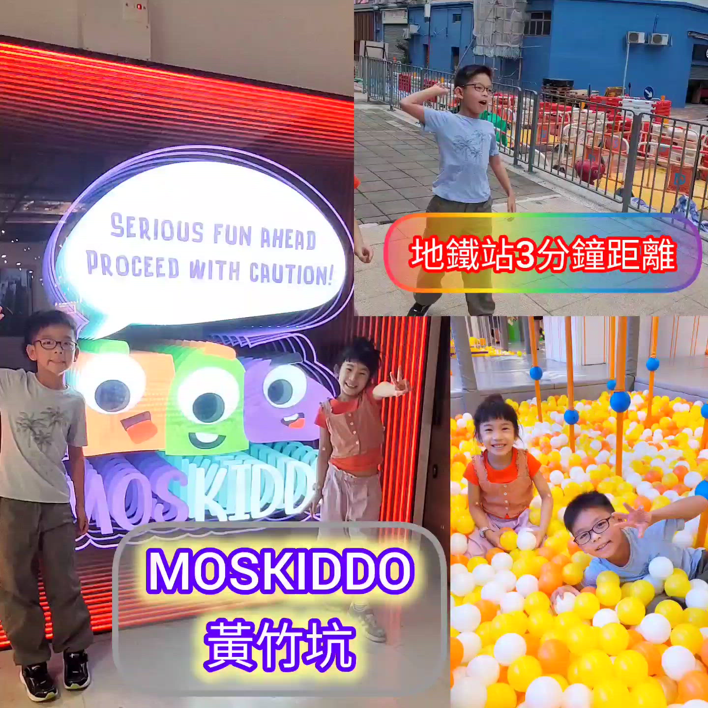 考完試放電！黃竹坑室內場玩到癲🥳 ！地鐵站超近距離