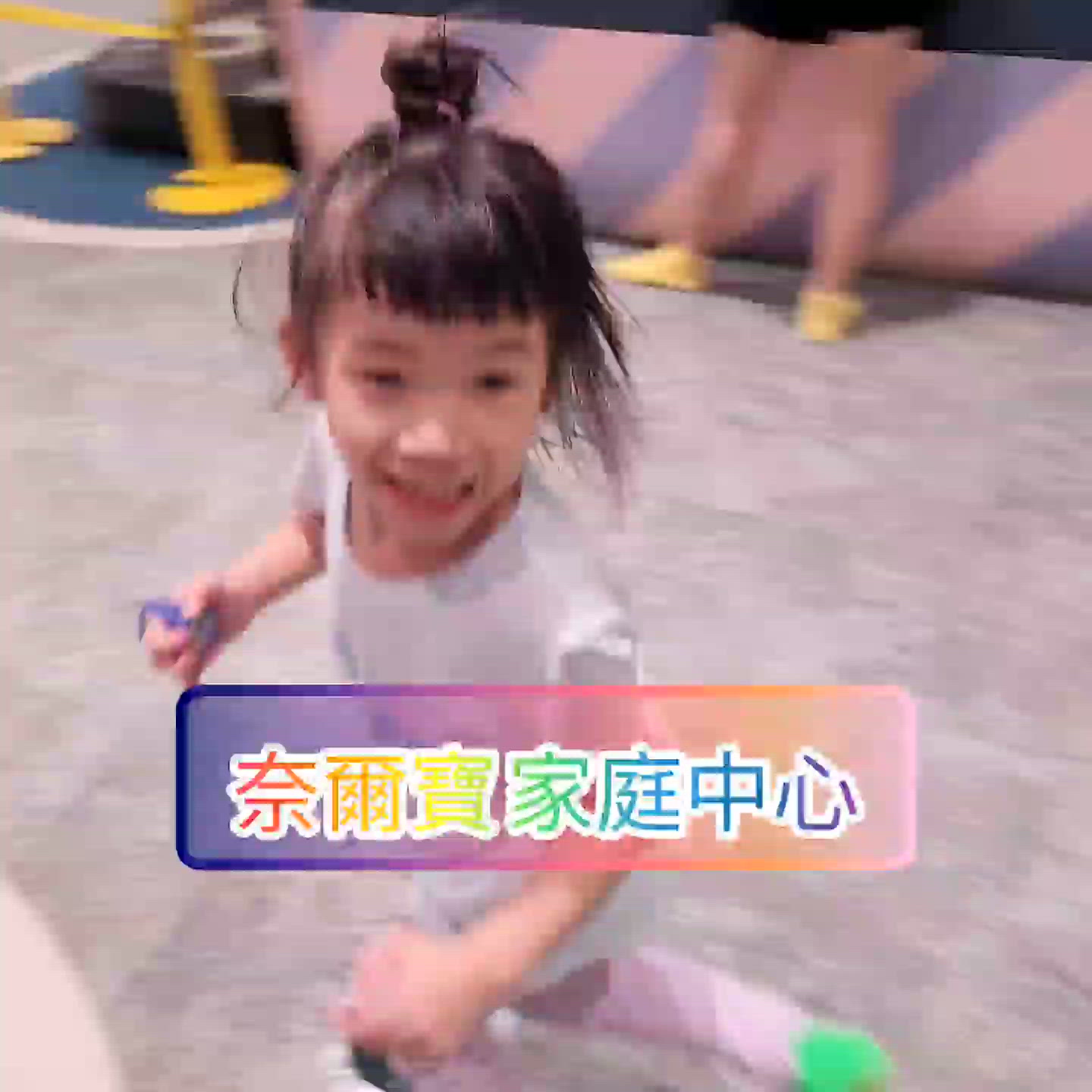 1. 深圳奈爾寶攻略！小朋友放電必去🤩 玩水記得帶衫！💦