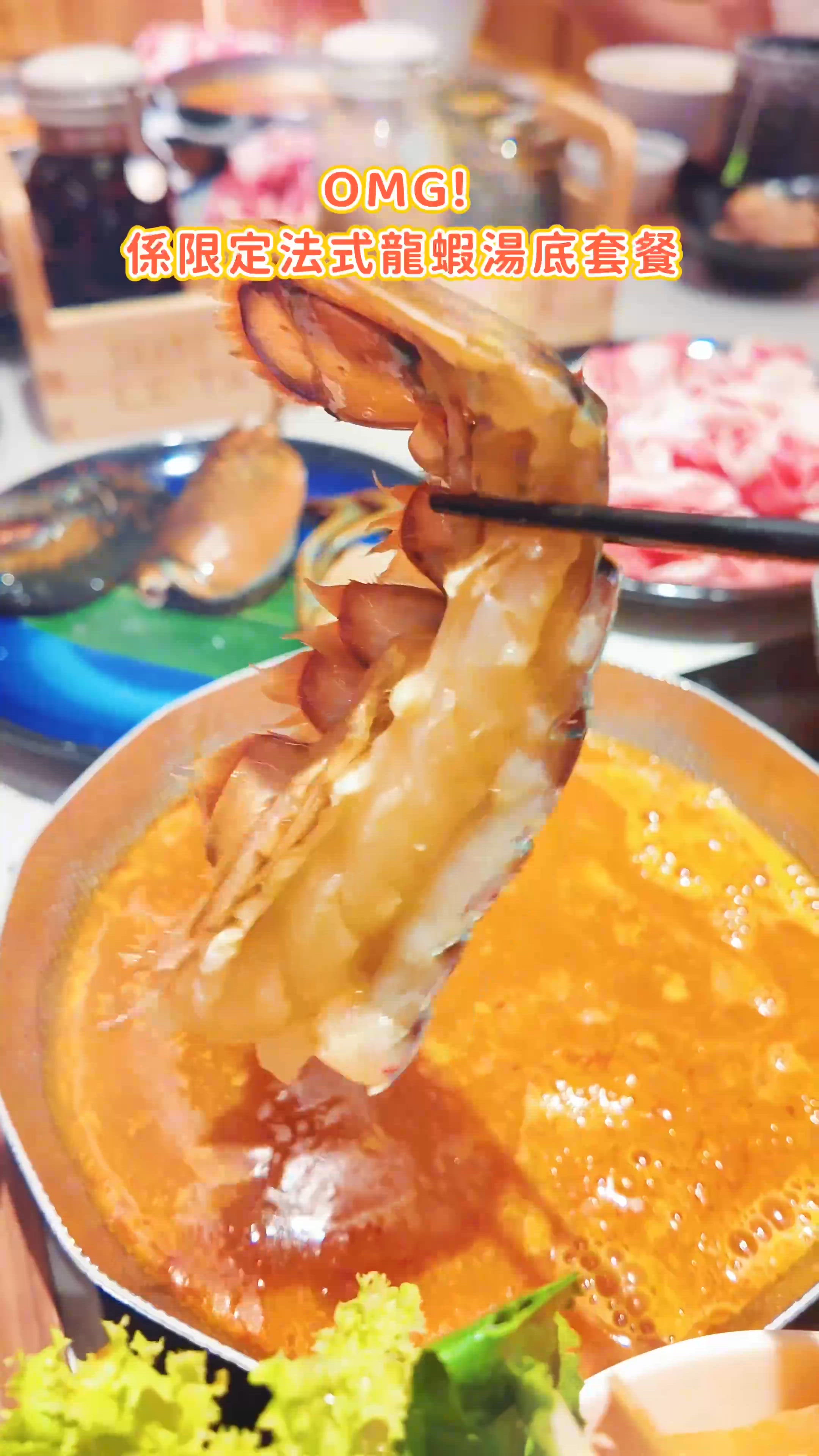 一個人都可以開心食:贅沢法式龍蝦湯一人火鍋
