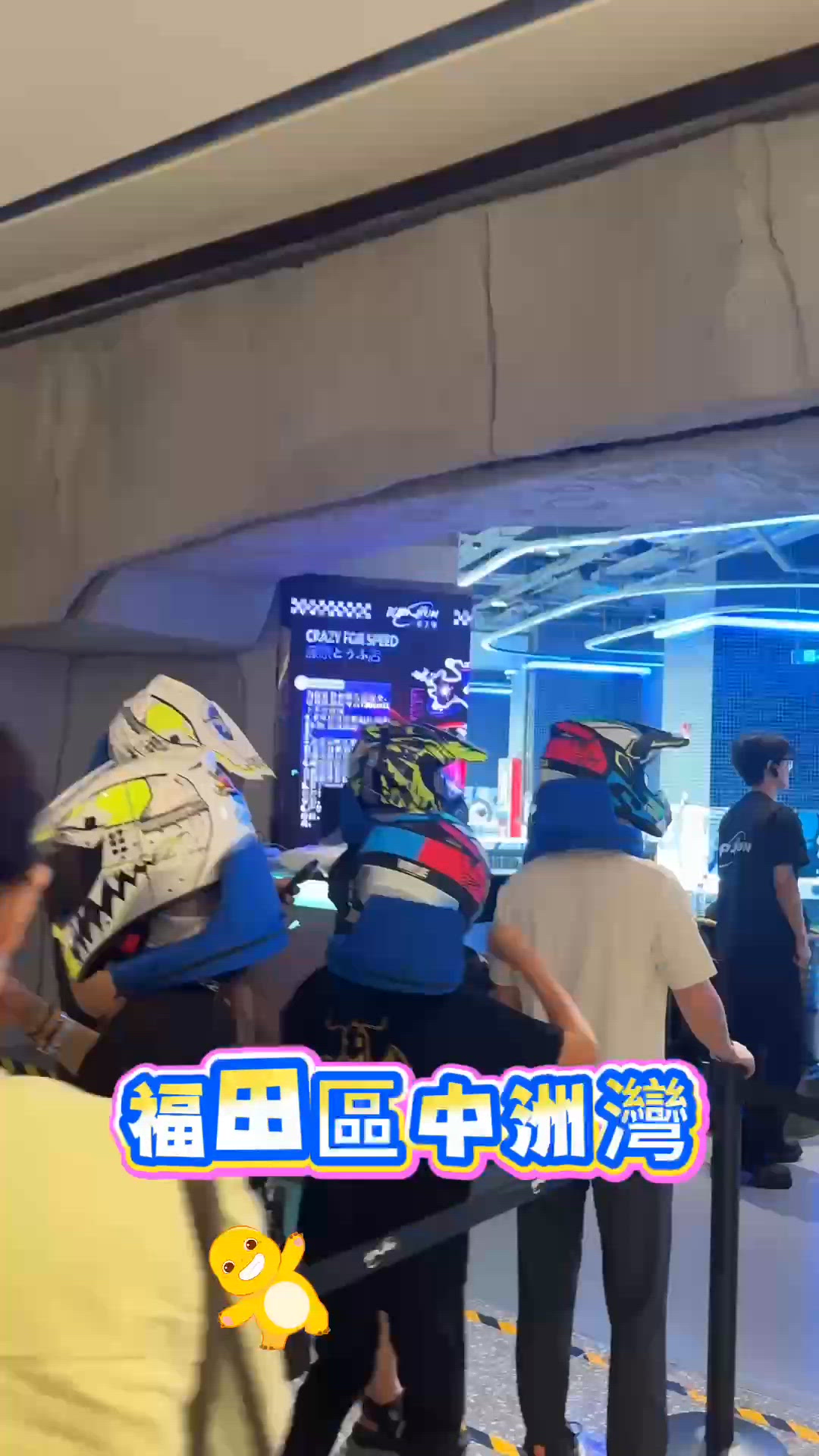 深圳潮玩新蒲點！🕹️ 7000平樂園玩到癲！🤩 #港人