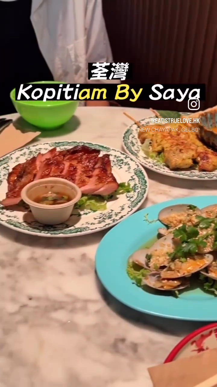 荃灣海之戀高質泰國菜🌿