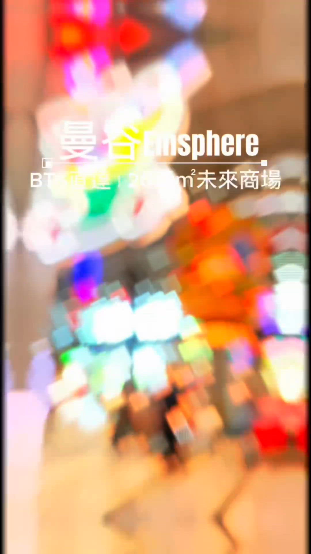 🚀曼谷未來商場炸場！Emsphere把「明天」搬進素坤逸！