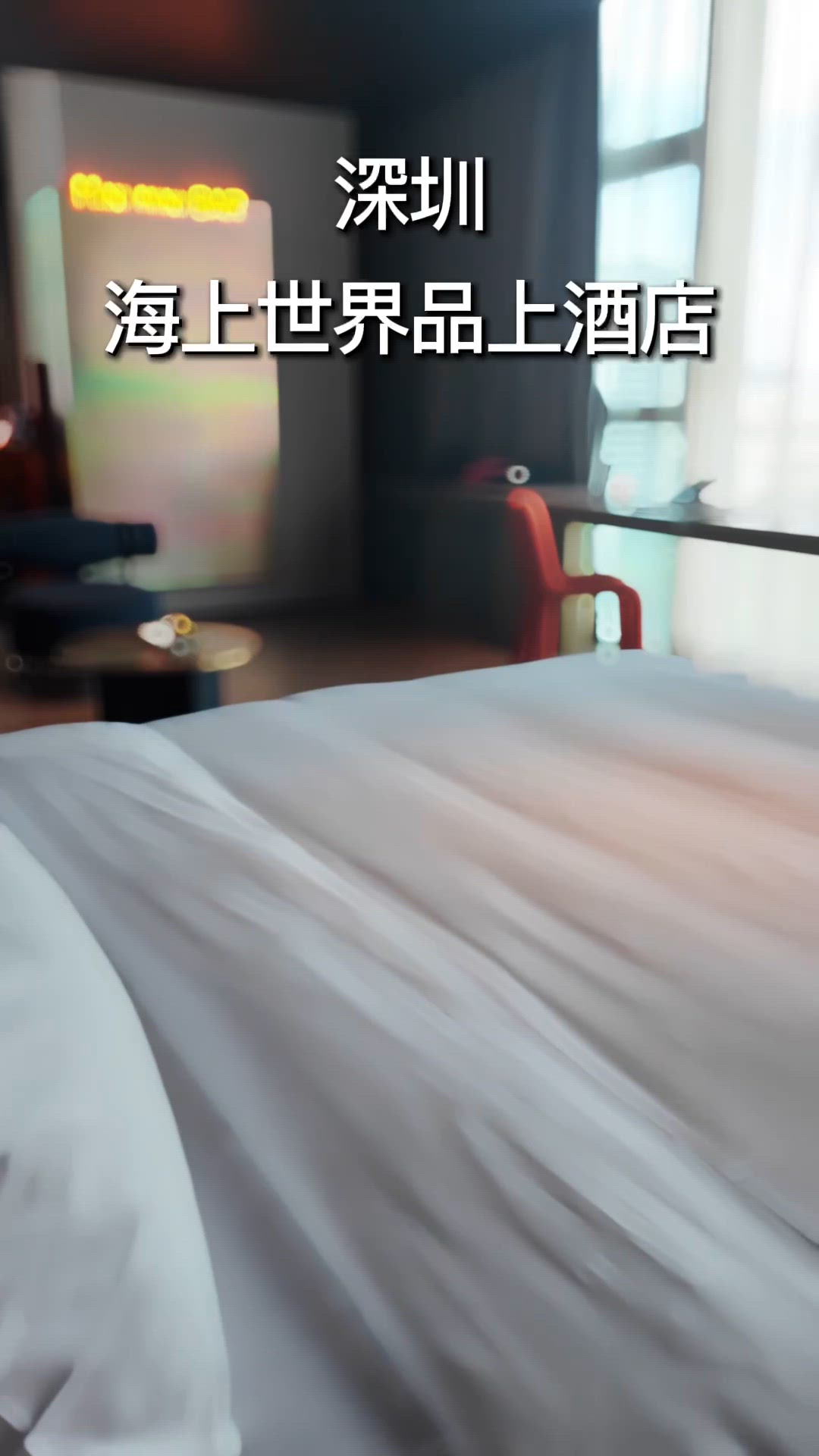 深圳酒店Staycation🤩！行政房勁正！