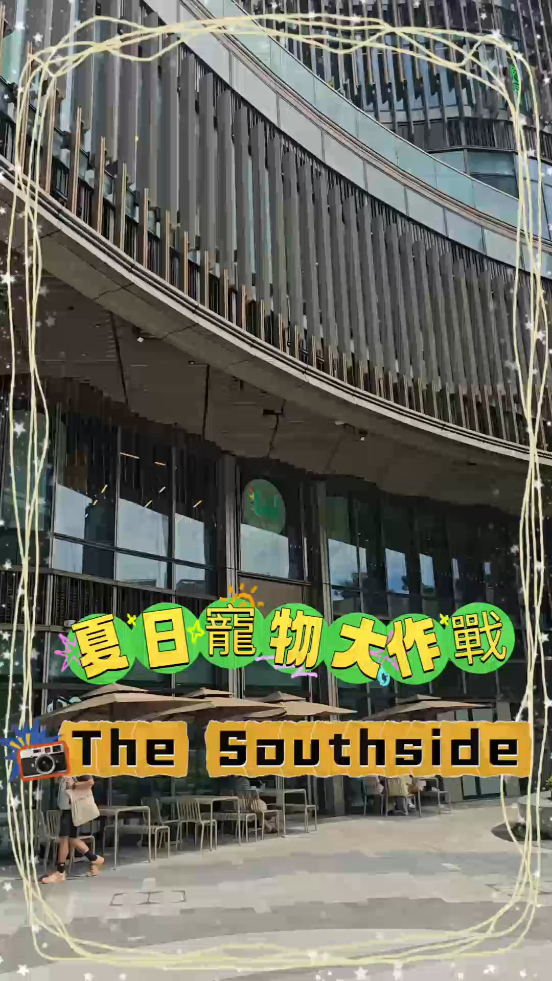 港島寵物友善商場大upgrade 