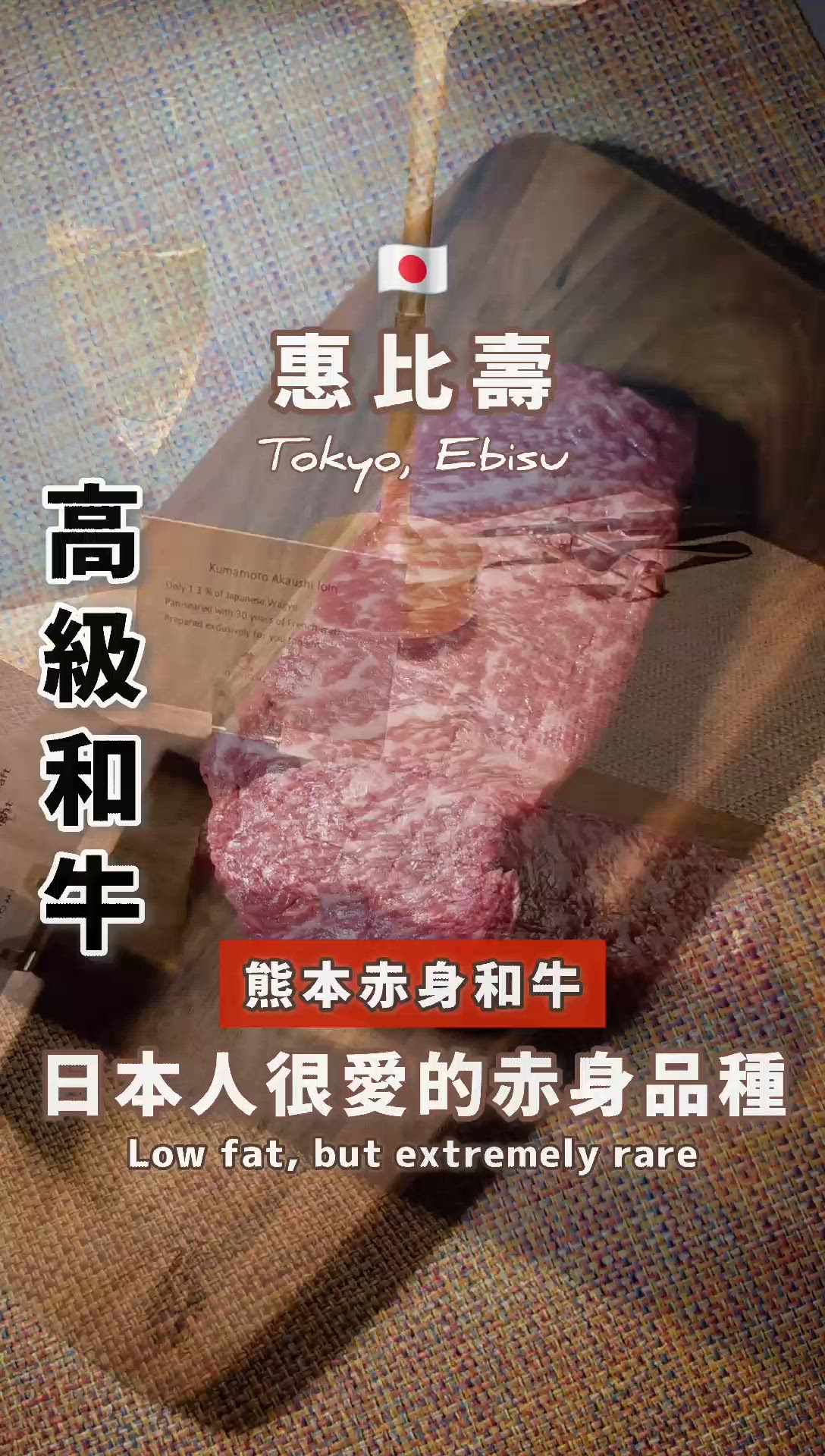 🇯🇵日本必試和牛法日菜🐂