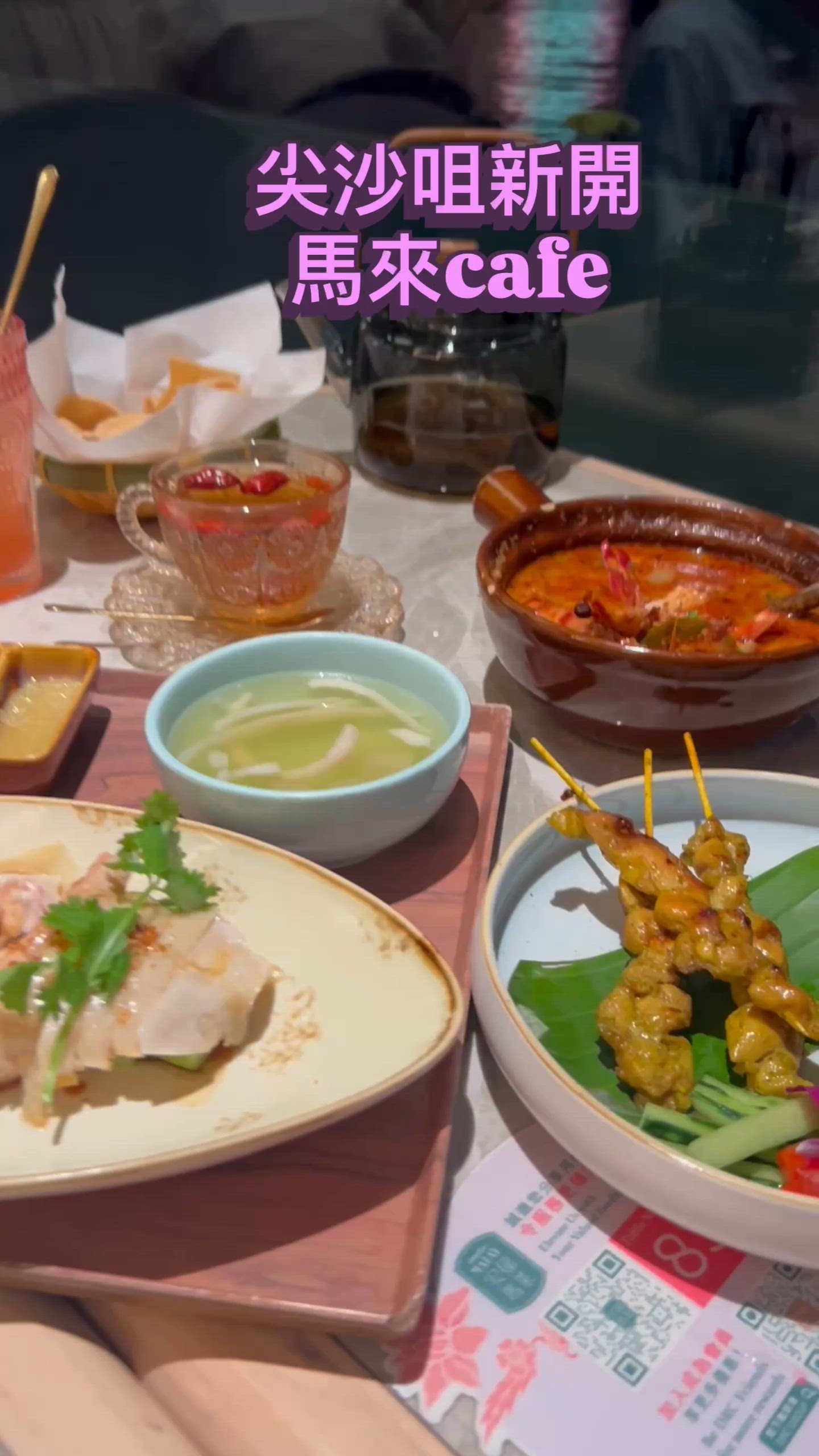 尖咀馬來新店！海景+美食🤤閨蜜必去！💖