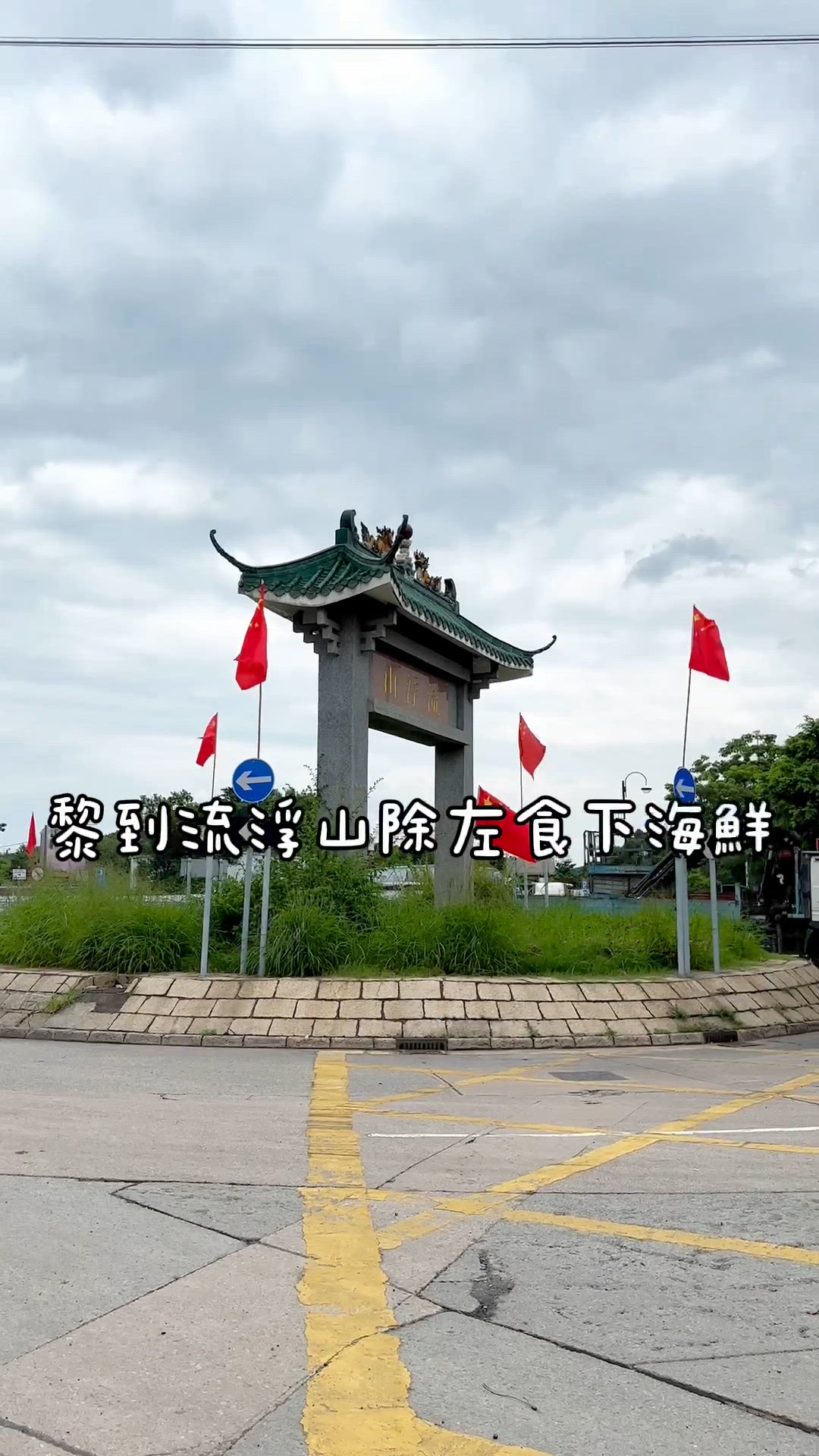 流浮山·韓泰太🍗 任食脆皮窯雞+韓燒！