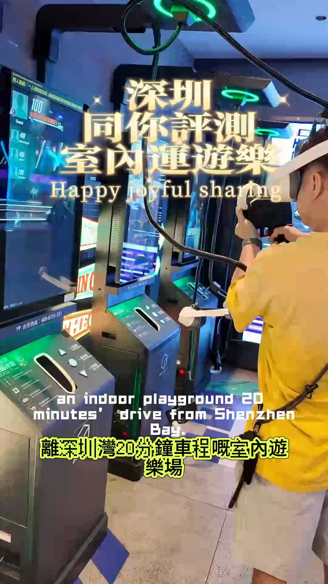 深圳潮玩攻略！4人同行勁抵玩🥳！