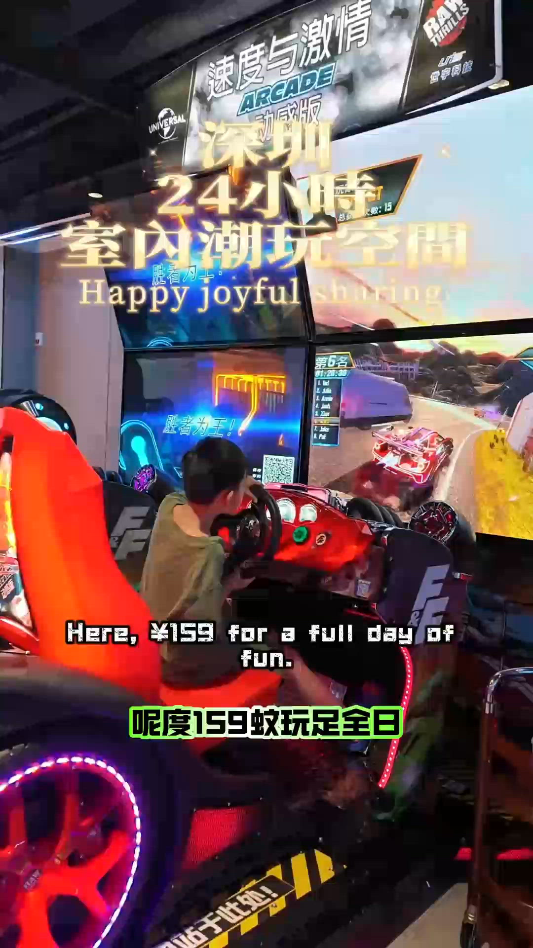 1. 深圳阿奇拉玩到癲！159蚊玩足全日🥳！