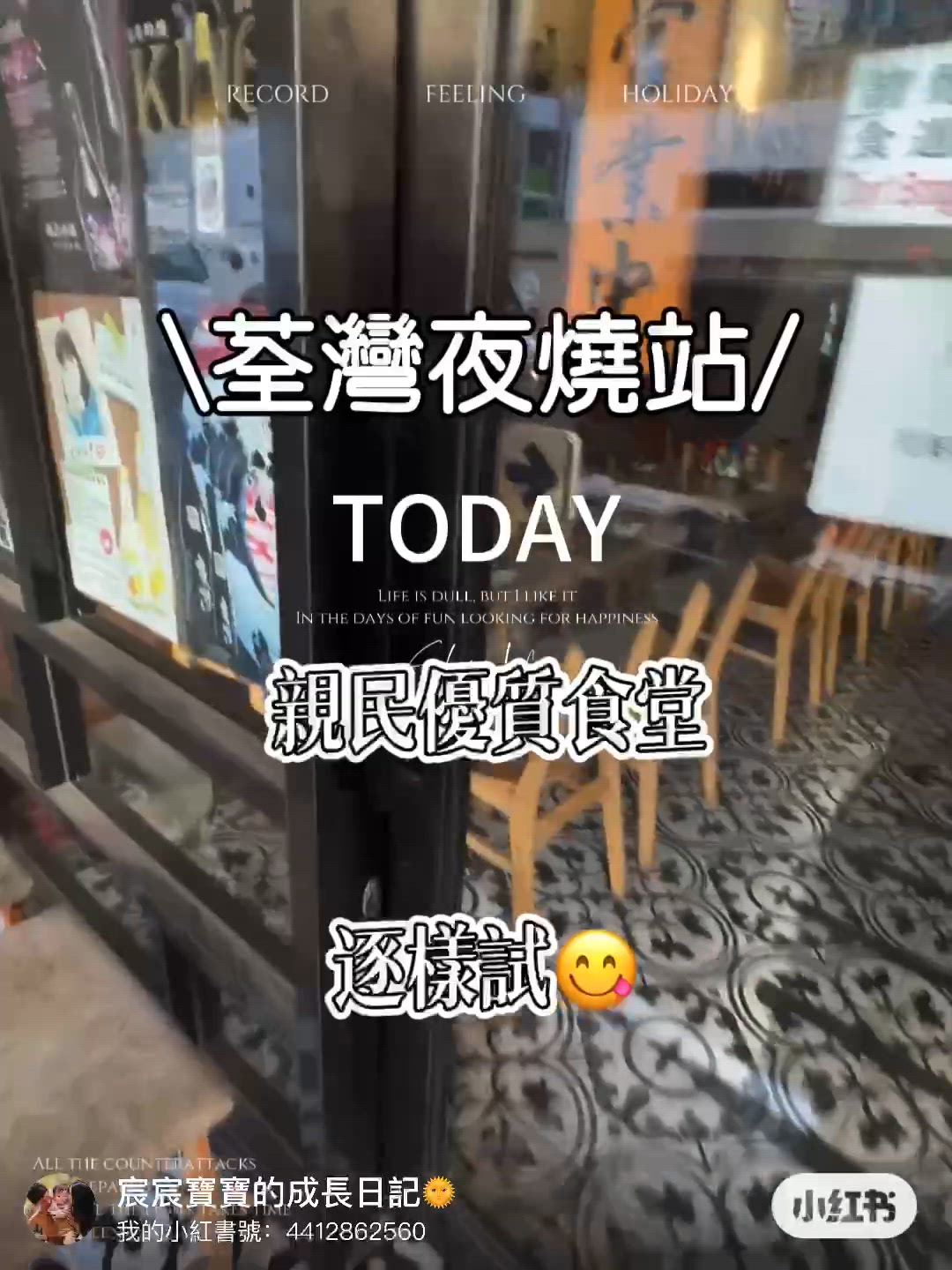 荃灣隱世燒烤小店