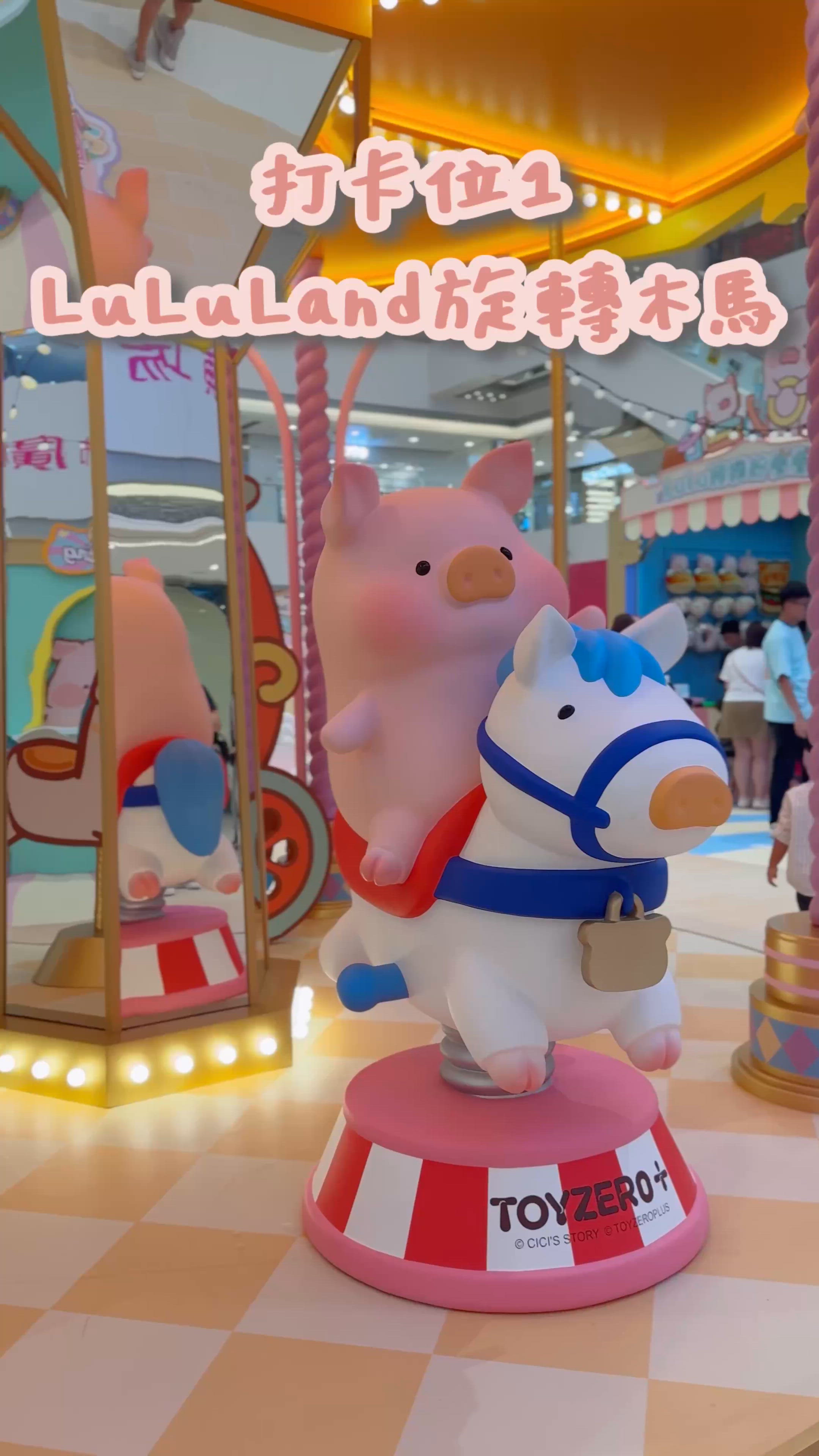 屯門市廣場Lulu豬樂園🐷！暑假必去打卡位📸！小朋友天堂！