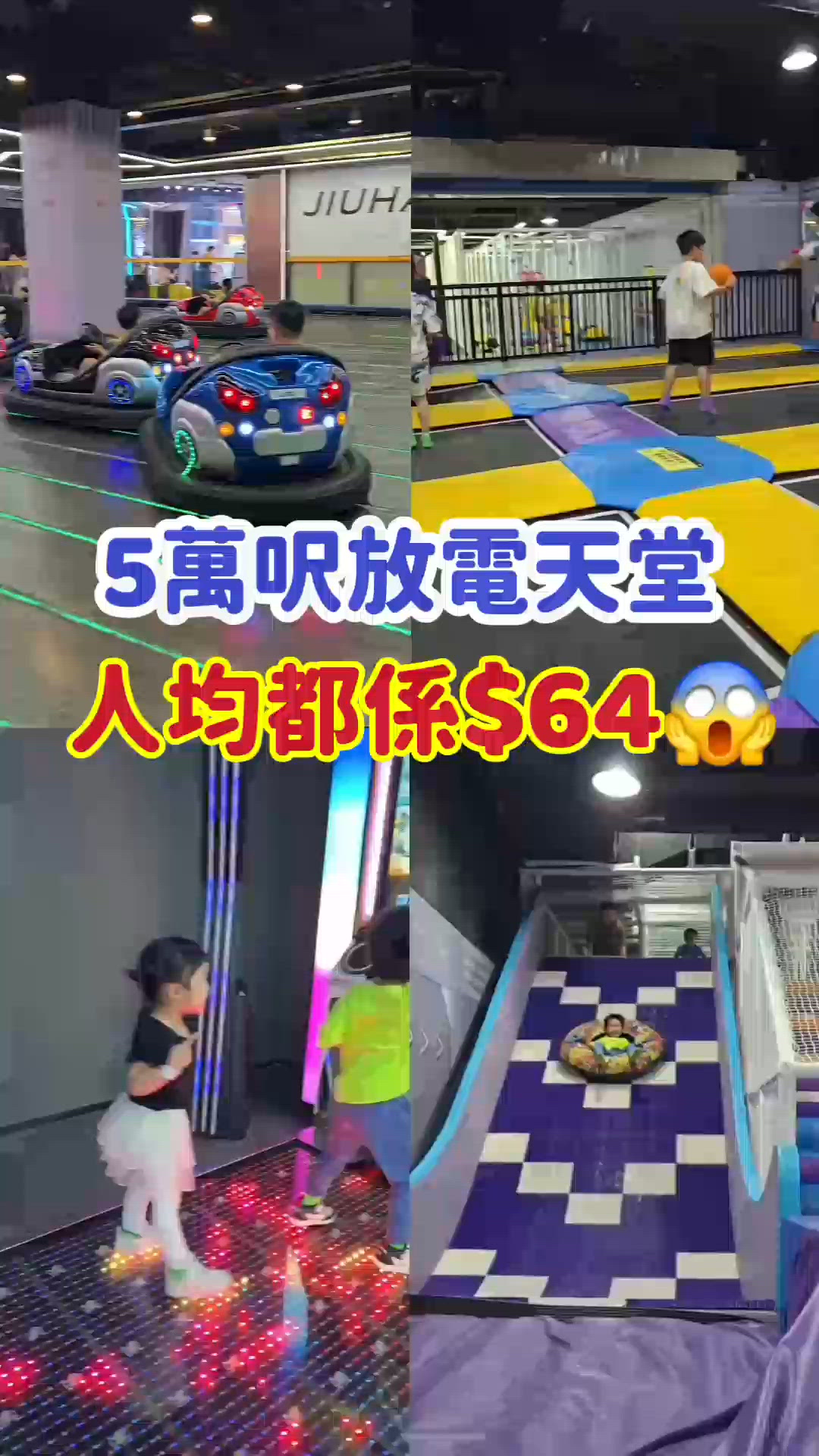 放暑假去邊度好？深圳放電攻略！🥳