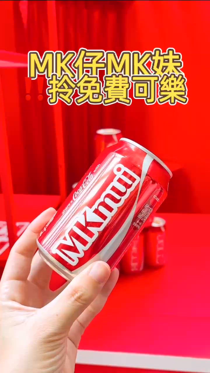 ‼️免費送限定朗豪坊版本可樂🥤