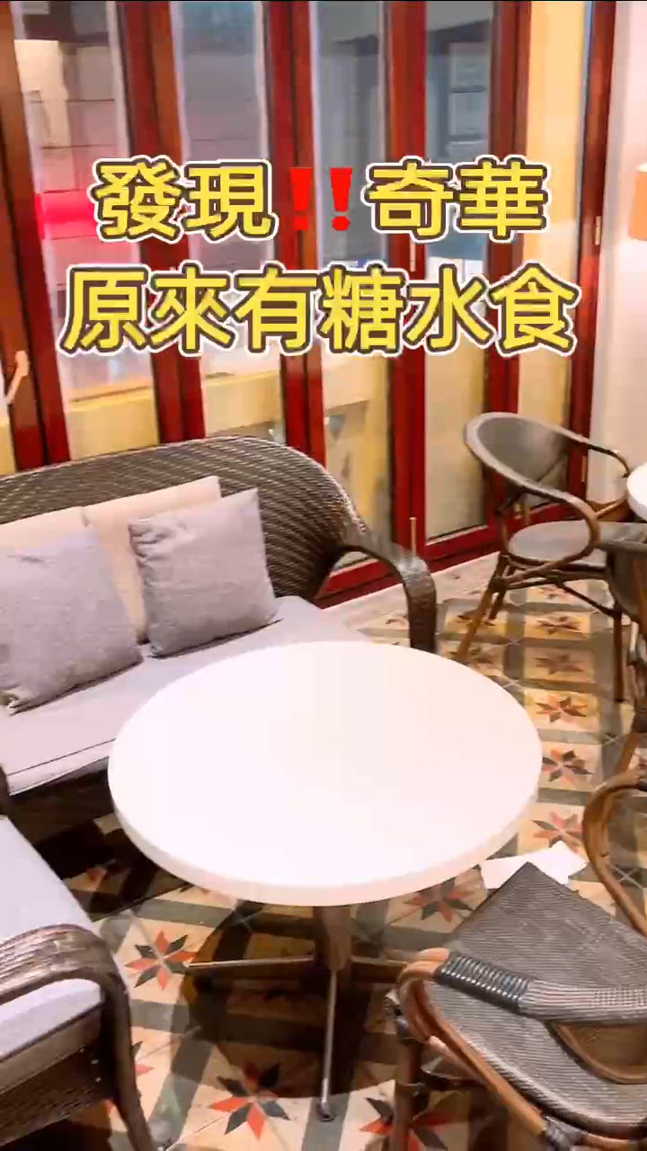 🎏發現‼️奇華有楊枝甘露食🔥仲要買一送一