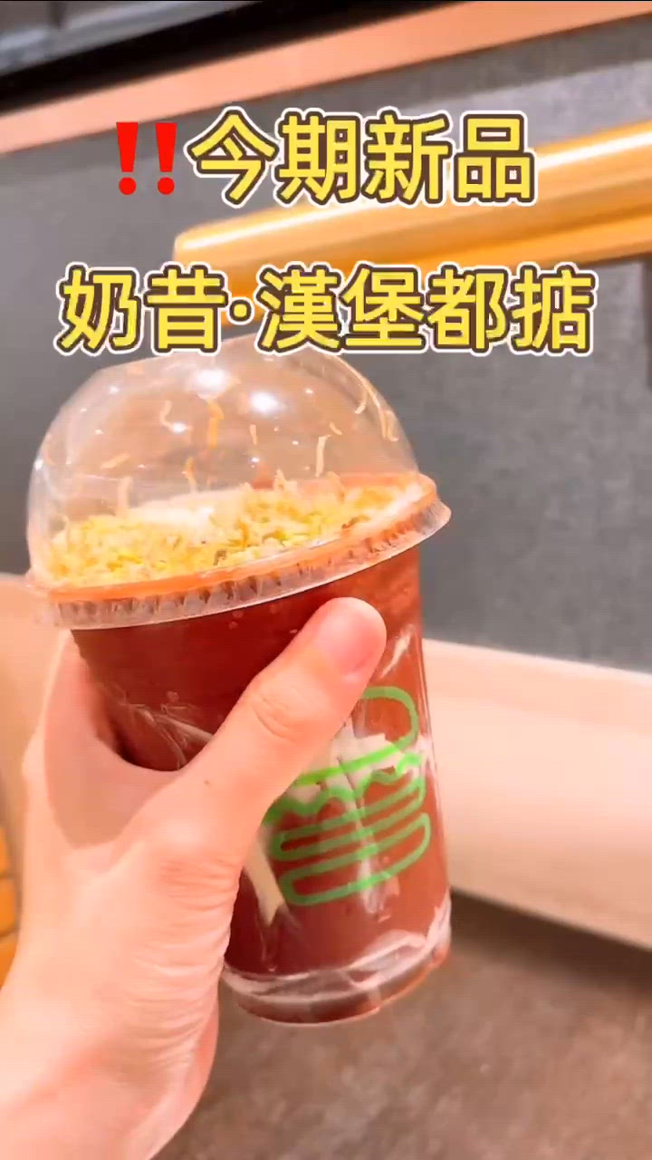 🎏Shake Shack 杜拜朱古力開心果奶昔‼️超好飲🔥