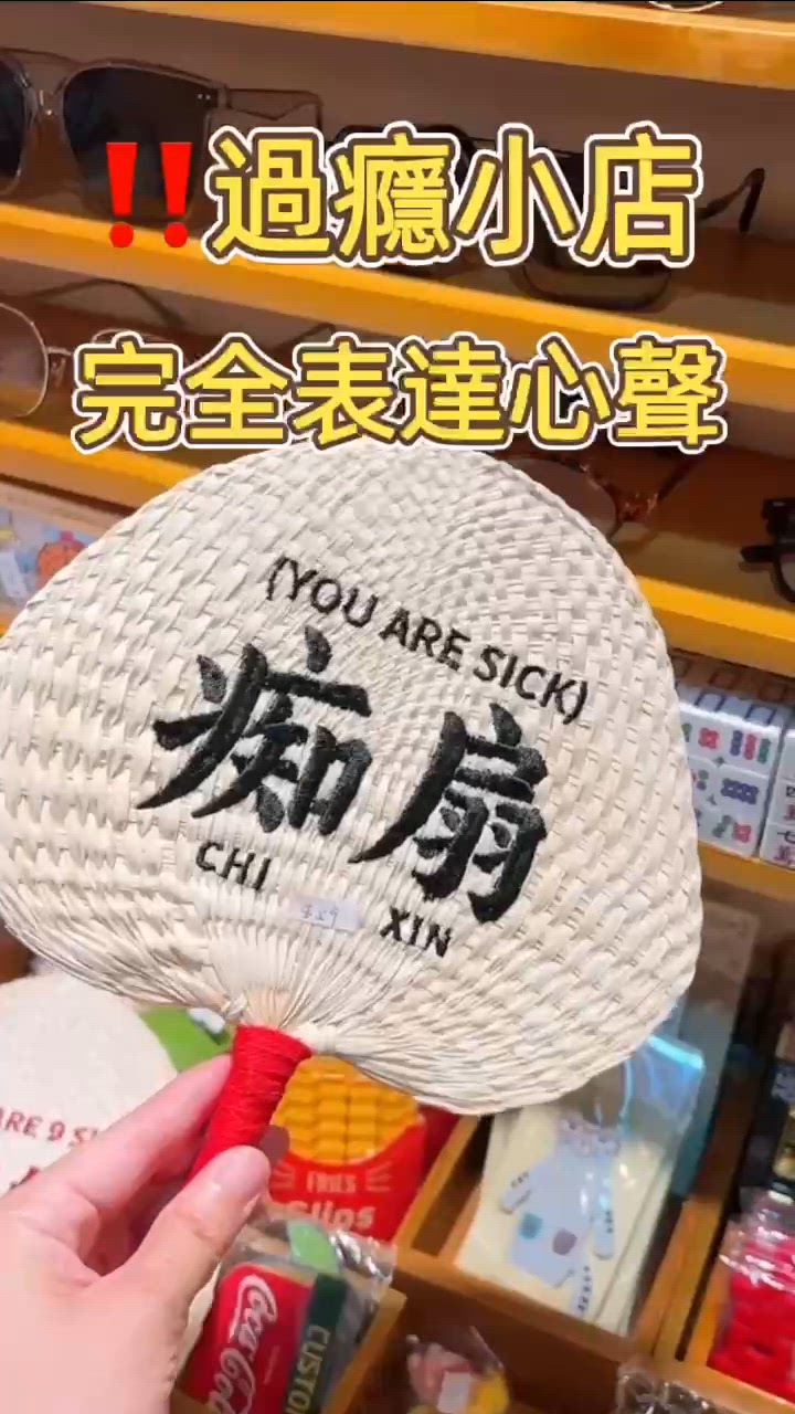 🎏旺角過癮小店‼️小巴牌完全表達到生活心聲🤪