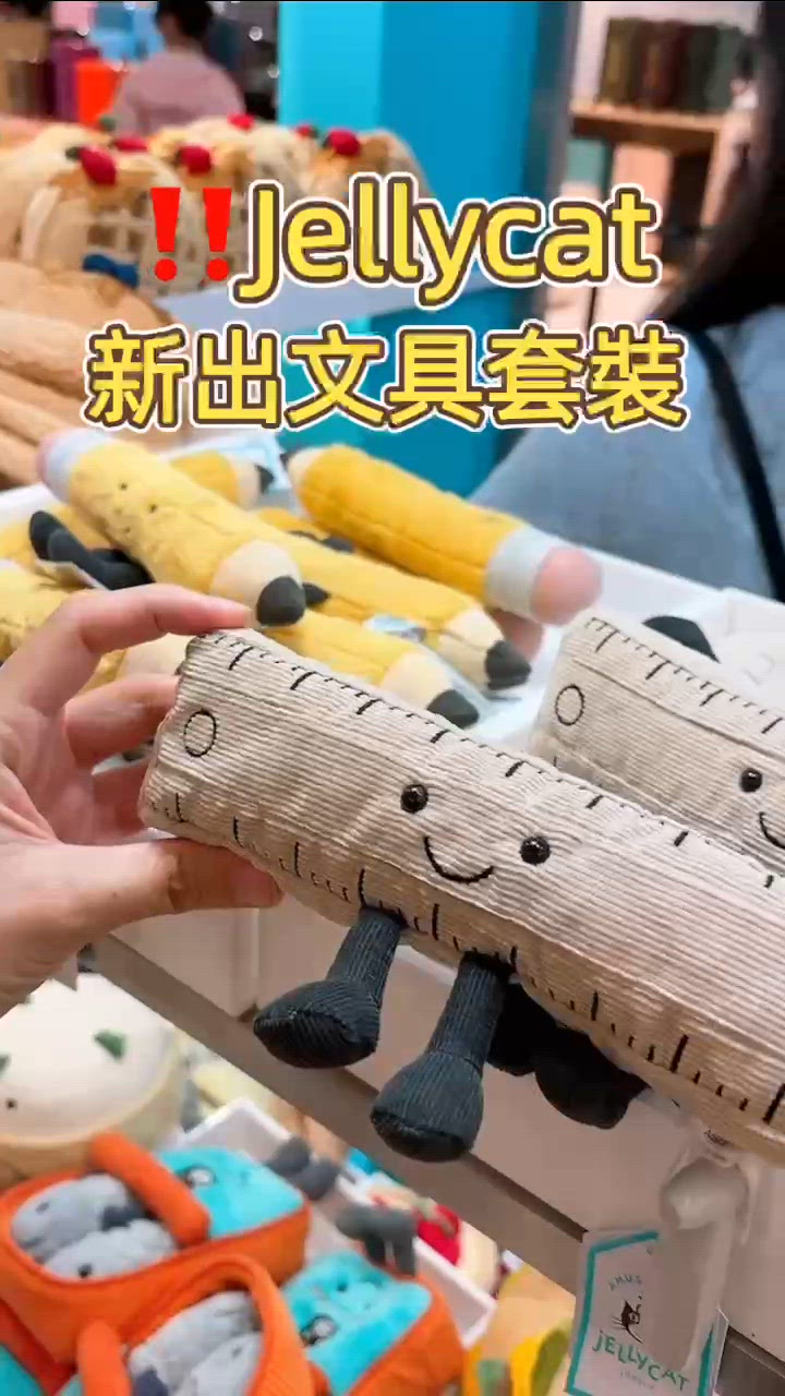🎏Jellycat新出文具套裝‼️款式就唔算好多