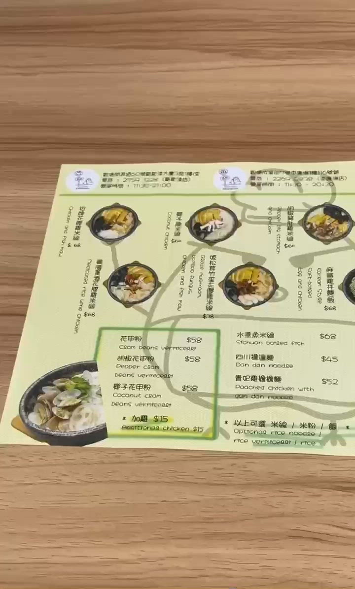 雞全部都係雞！🤤 滋補花膠雞米線😋