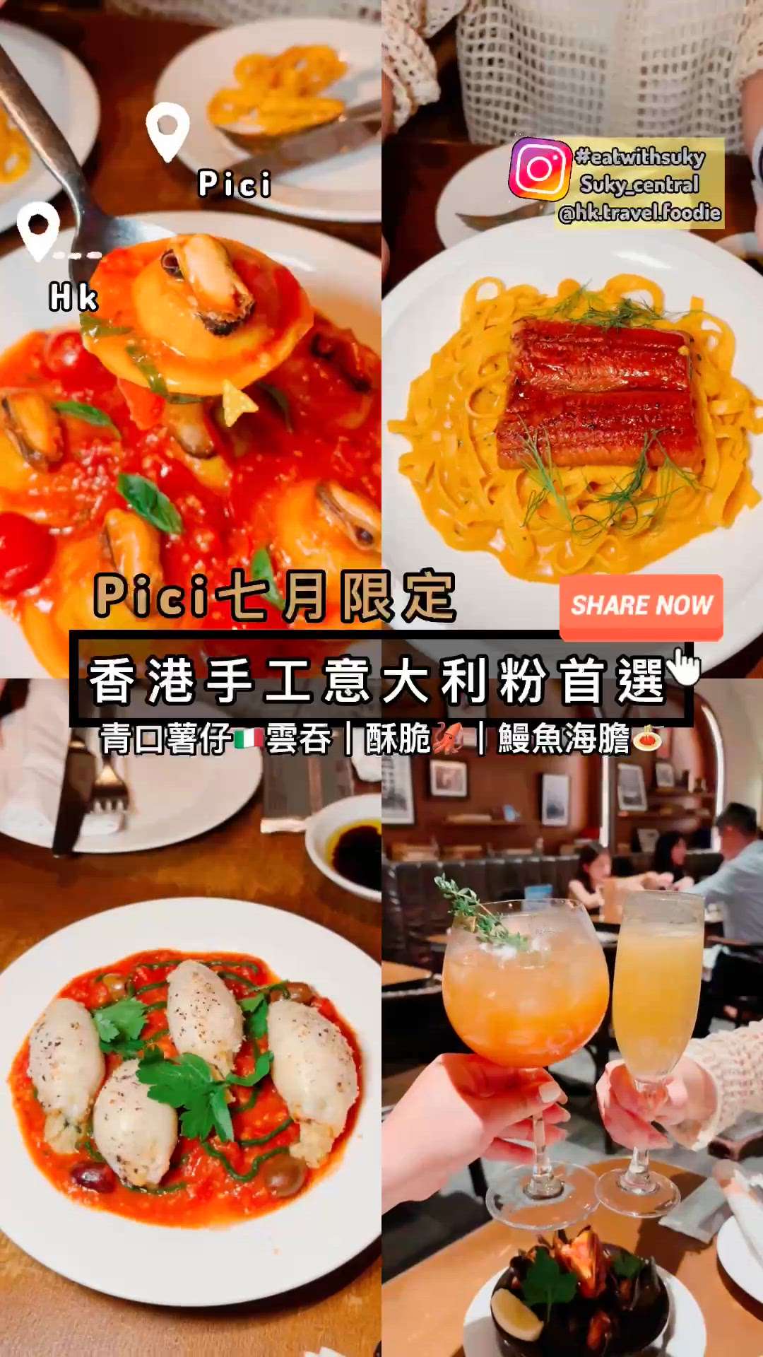 海鮮控注意！中環Pici 七月海鮮盛宴🤤