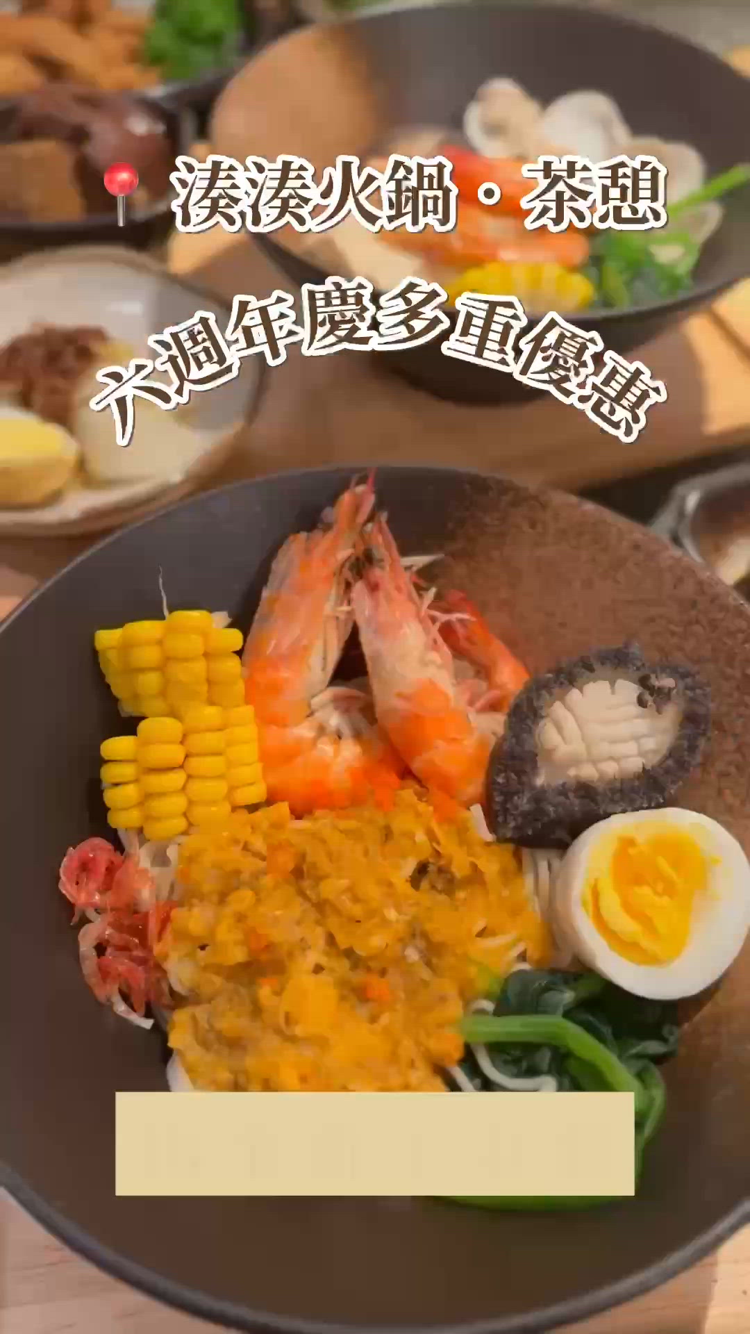 😋全新半自助午市套餐