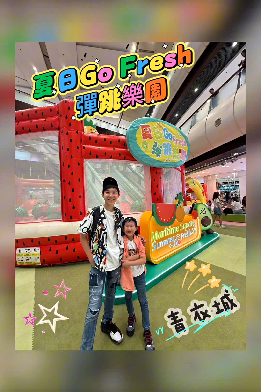 青衣城超級好玩充氣彈跳樂園
