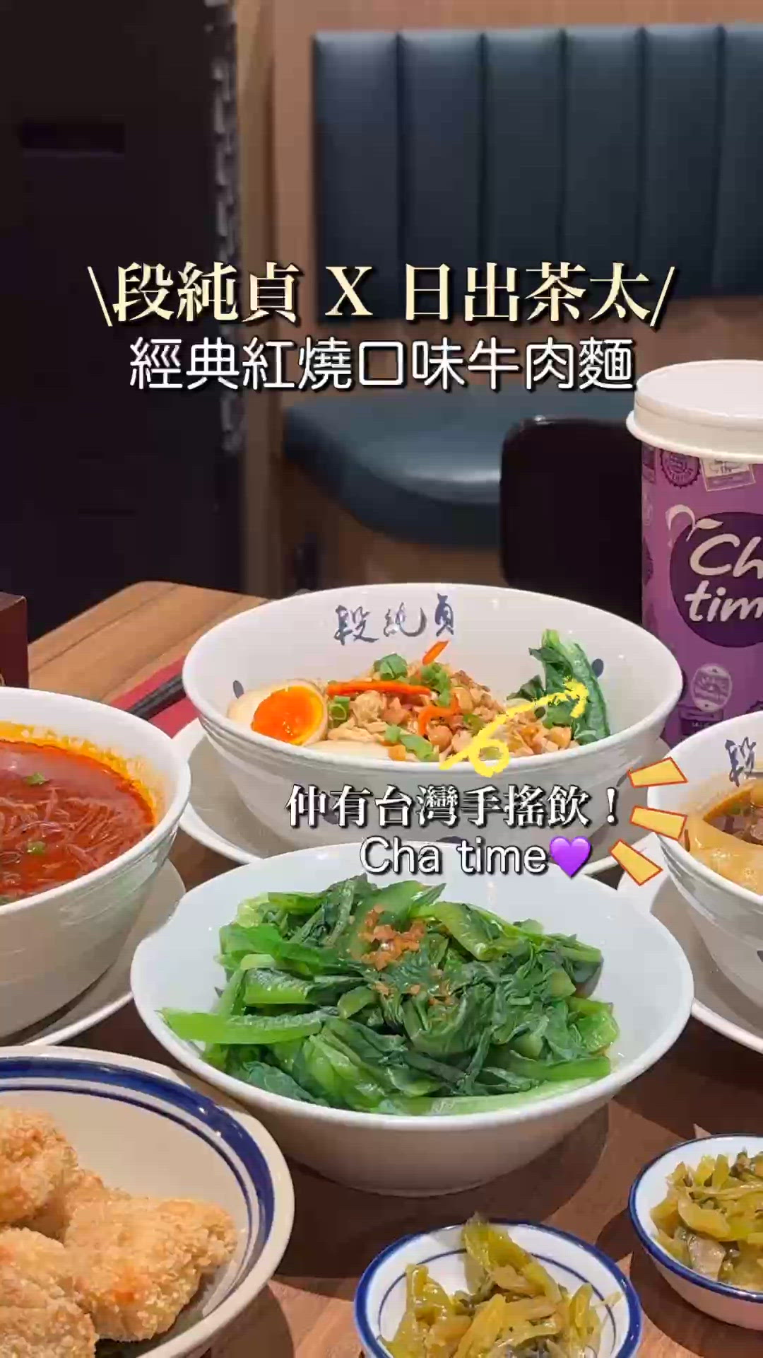 必吃經典紅燒牛肉麵❤️