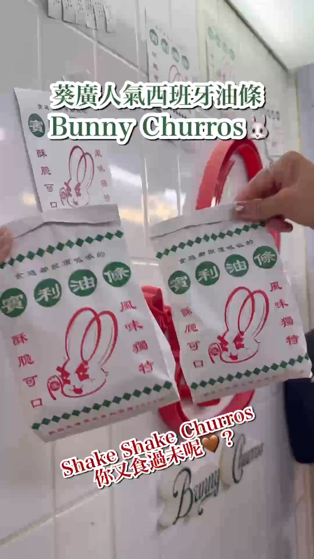 Shake  Shake  Churros你又食過未呢‼️ 