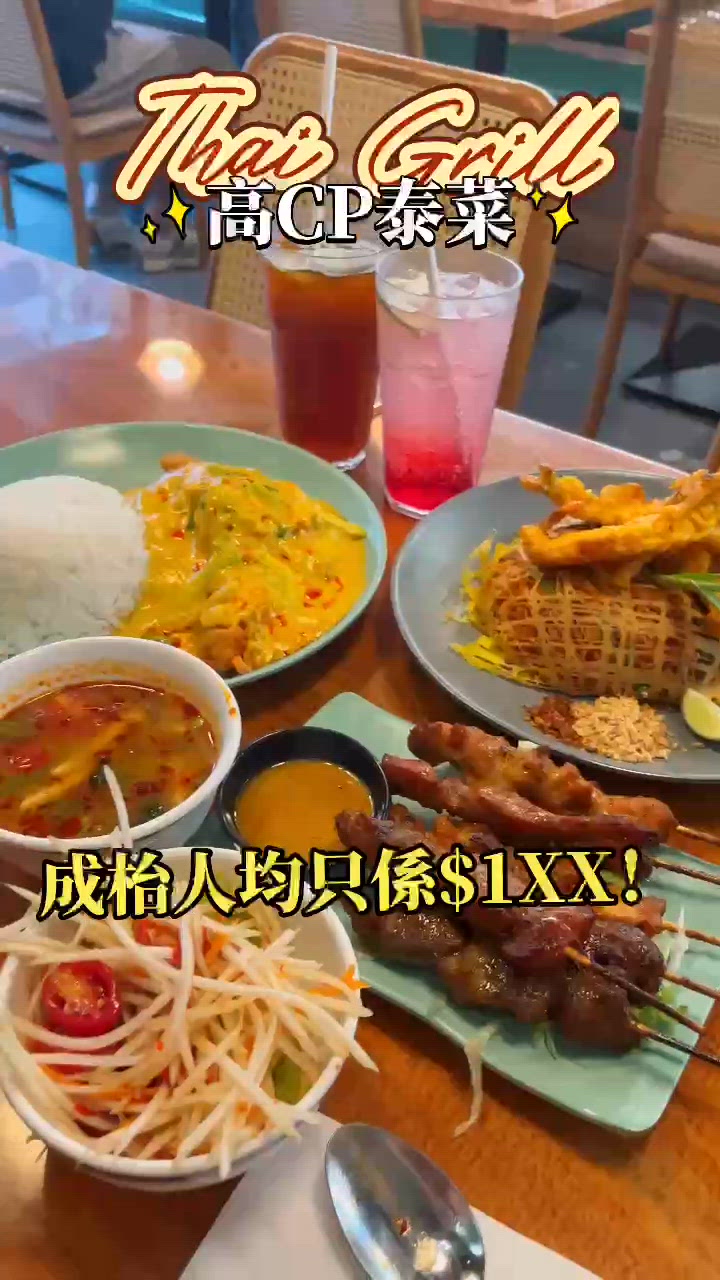 泰國菜🤤荃灣高CP泰菜抵食！🍤🍜