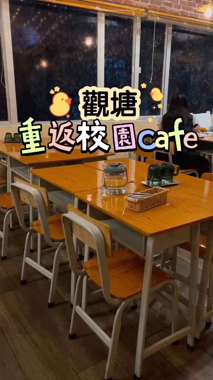 一秒穿越校園！懷舊早餐😋📚