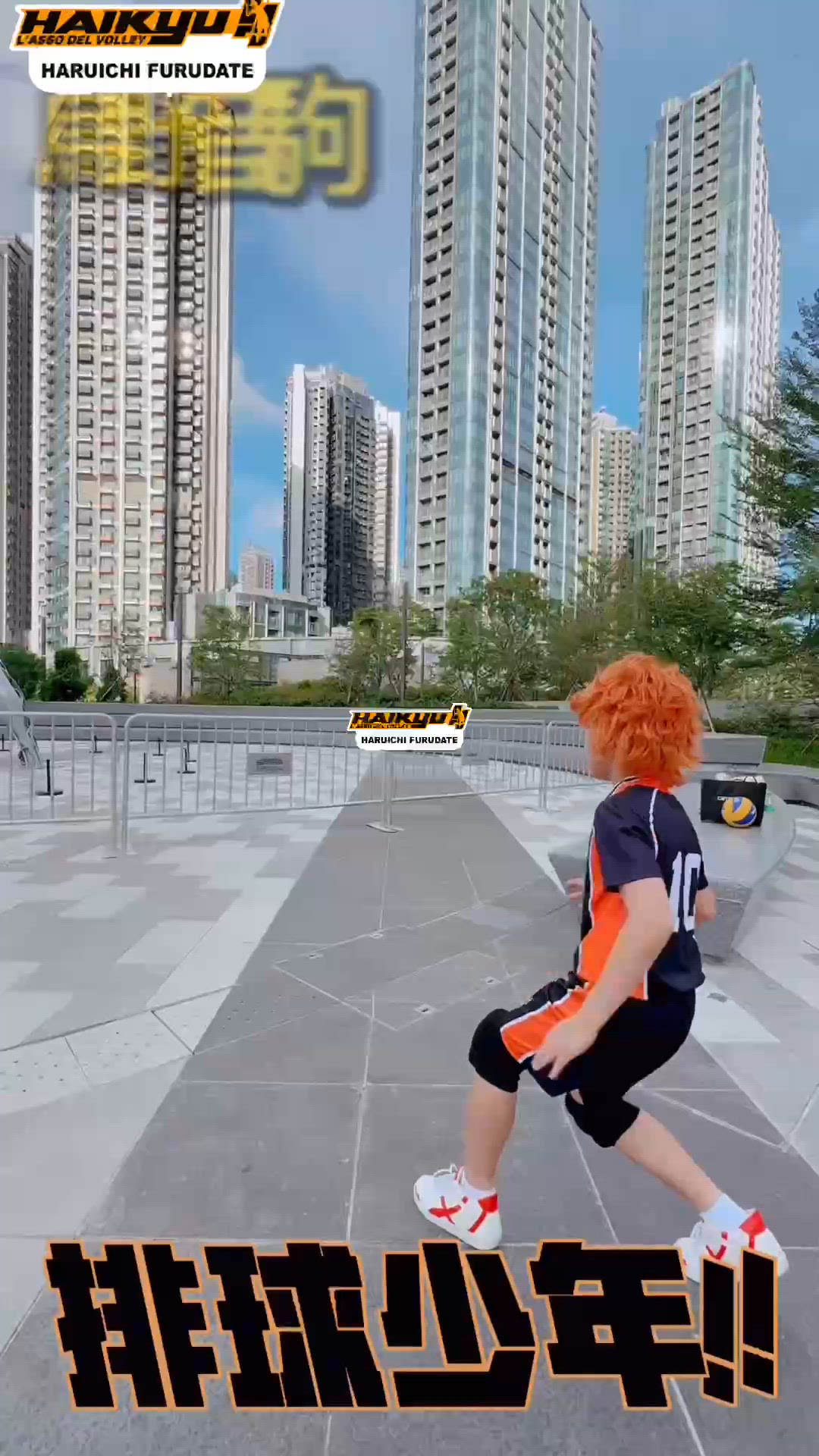 排球少年嚟香港！巨型日向等你打卡📸🏐