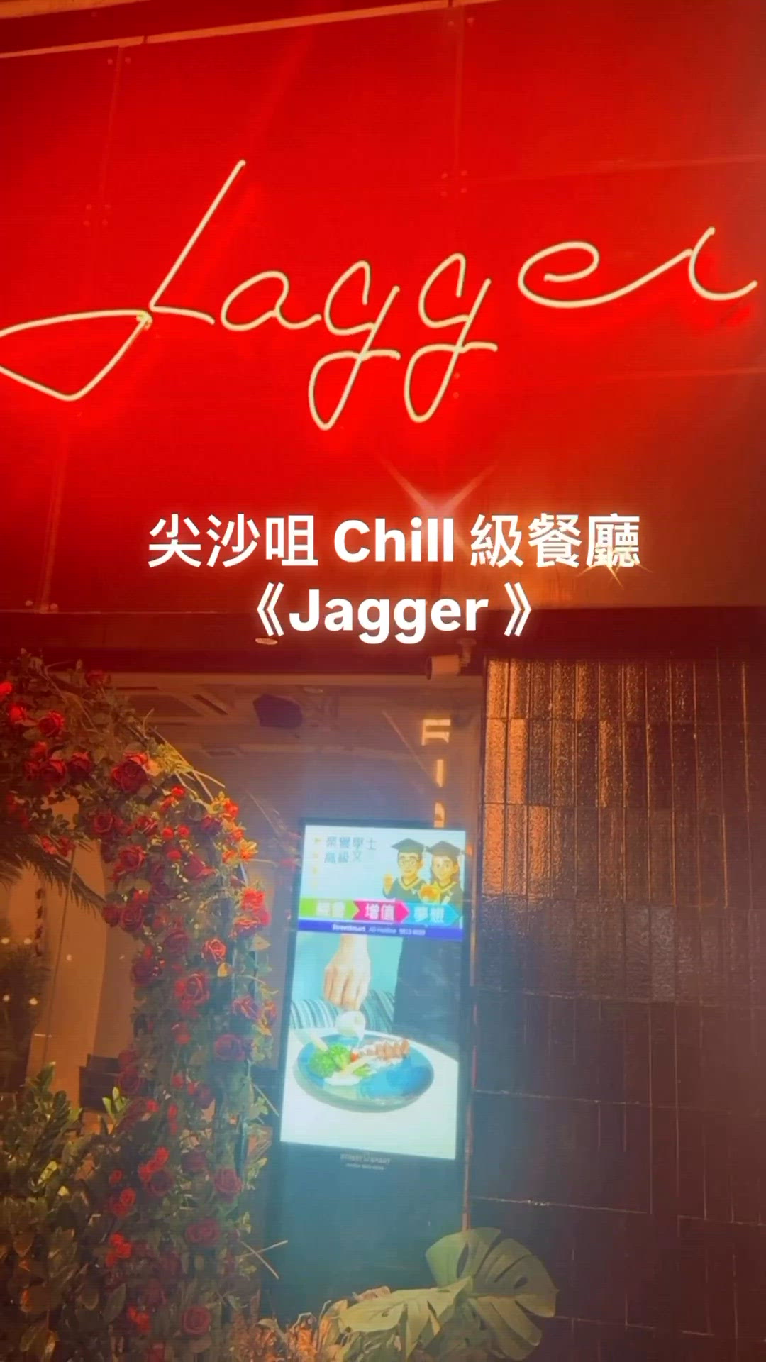 尖沙咀chill之選！😋 歎美食嘆世界！🥂