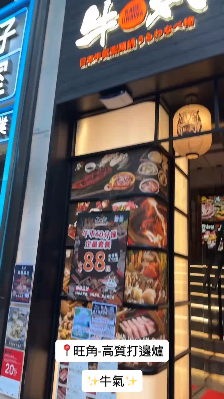 旺角打邊爐🤤！牛氣放題勁正！🥩🦐 韓風祭必試！🔥