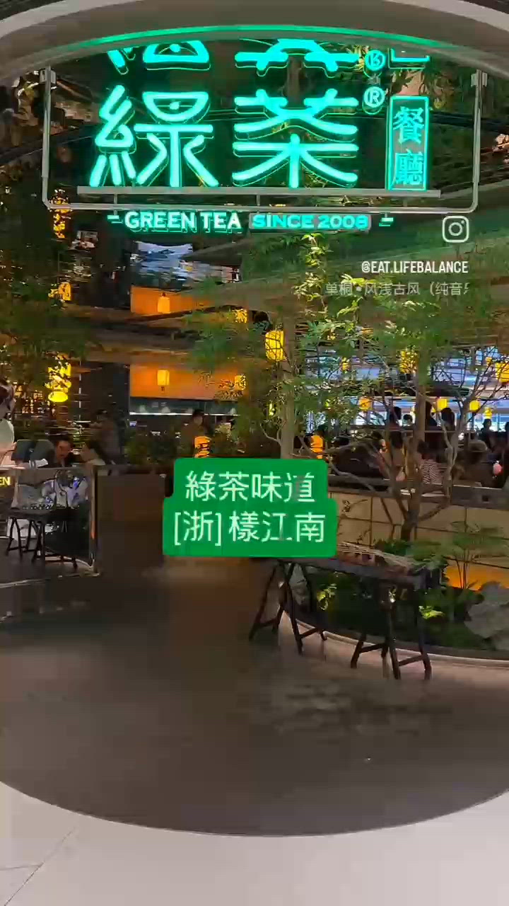 出色浙江菜🪷