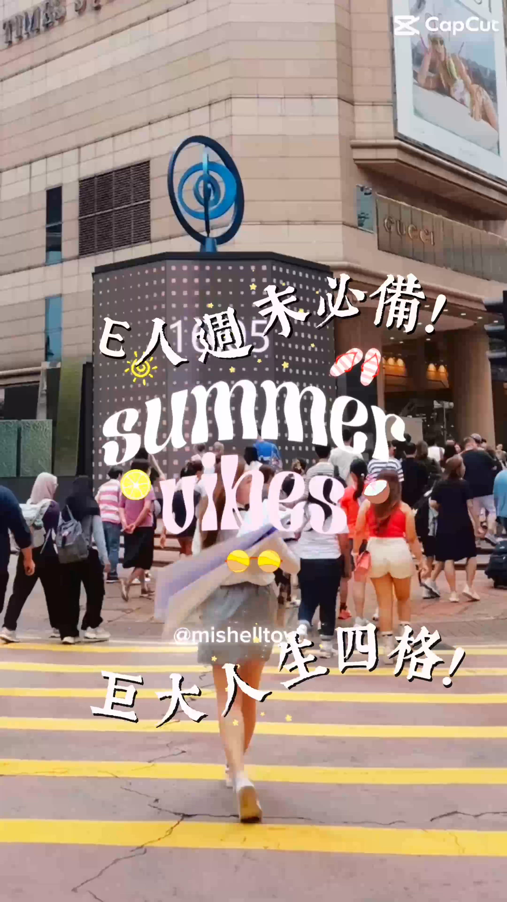 巨大人生四格相 = E人週末必備神器🤩