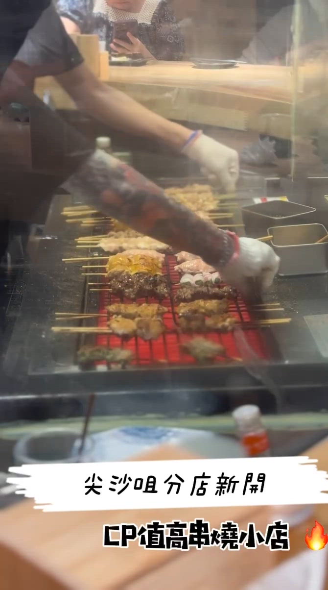尖沙咀分店新開 | CP值高串燒小店 🔥