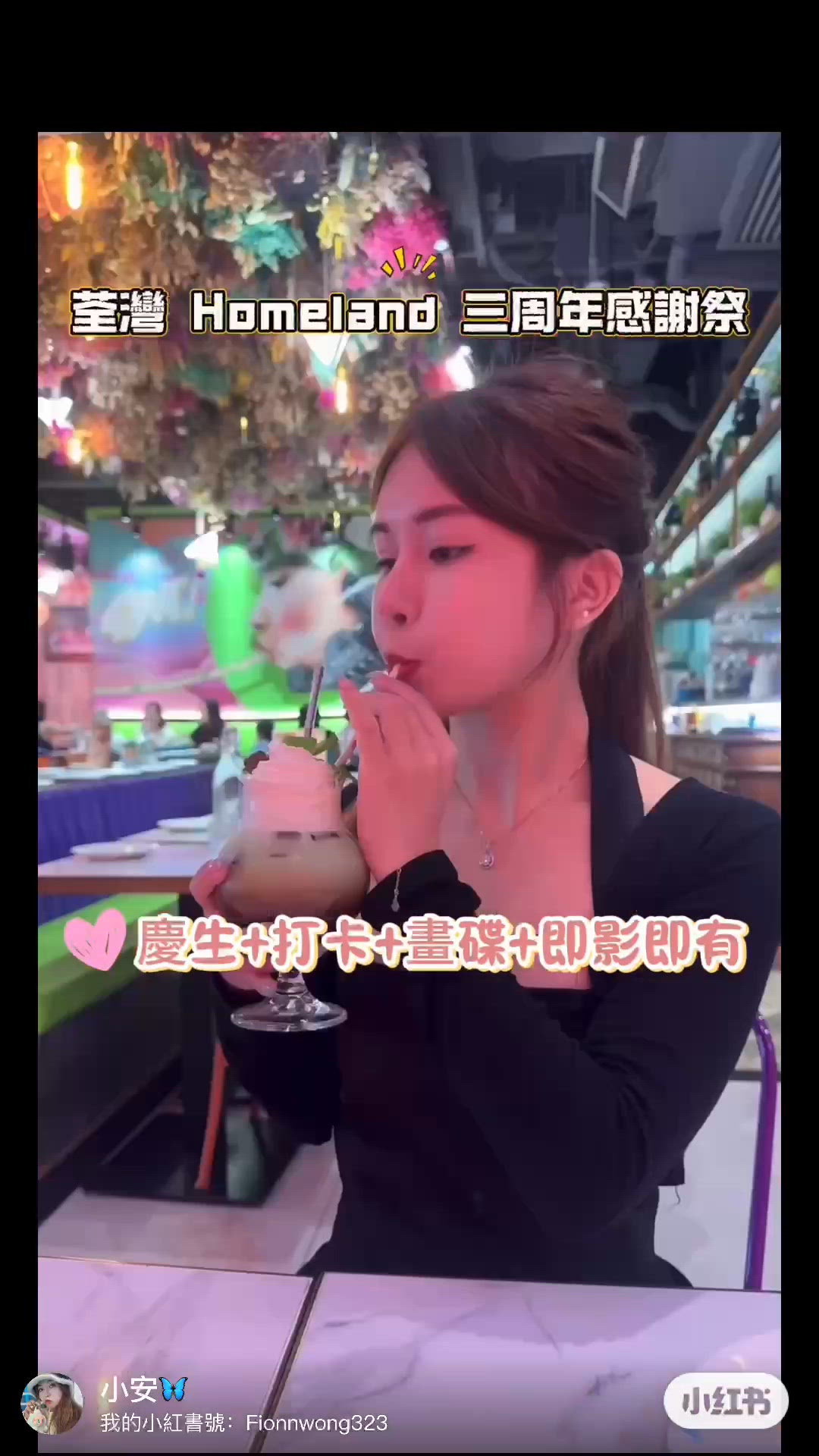 荃灣homeland必食