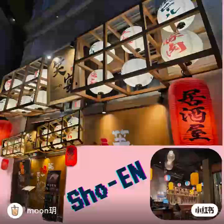 📍灣仔日式居酒屋新據點｜笑宴 Sho-EN 探店