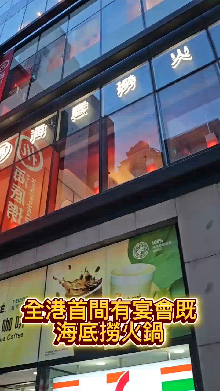 海底撈火鍋🤤尖咀開餐！肉量爆燈！🥩