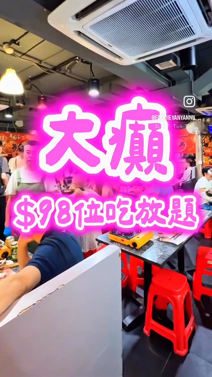 $𝟗𝟖位雞煲烤魚羊腩煲放題‼️在那裏‼️