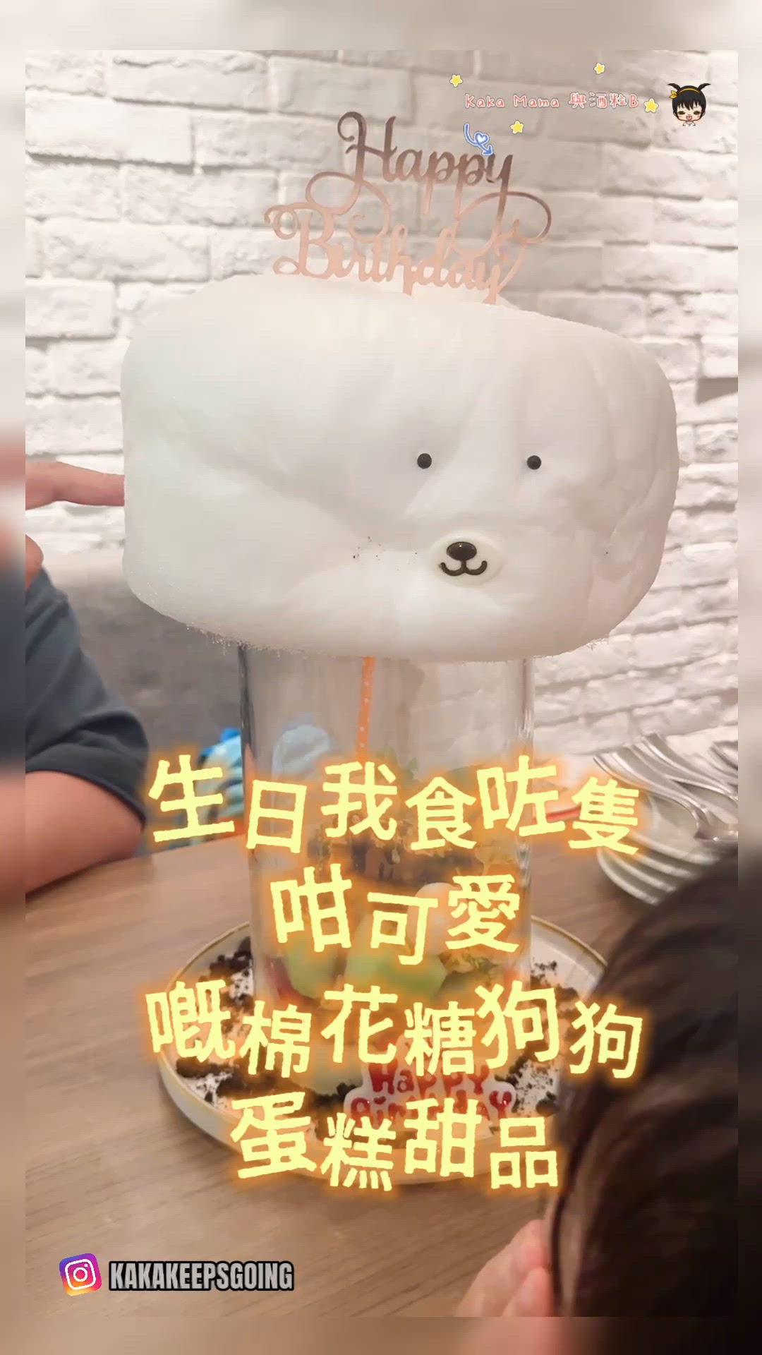 最強打卡甜品🐶🐩☁️